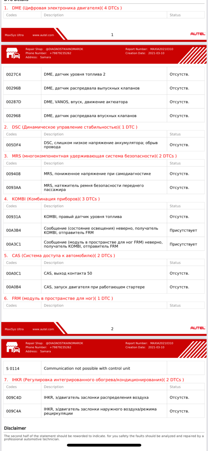 скриншот, скриншот с текстом, aramex отслеживание, номера тарифов мтс, программа