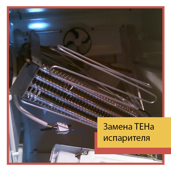 испаритель da96-00090l, da96-00024f тэн для испарителя, испаритель, испаритель холодильника ноу фрост, холодильник стинол 104 капиллярная трубка
