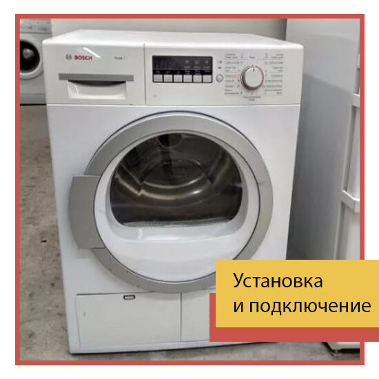 бытовая техника, техника, стиральная машина, сушильная машина, сушильная машина для белья сименс