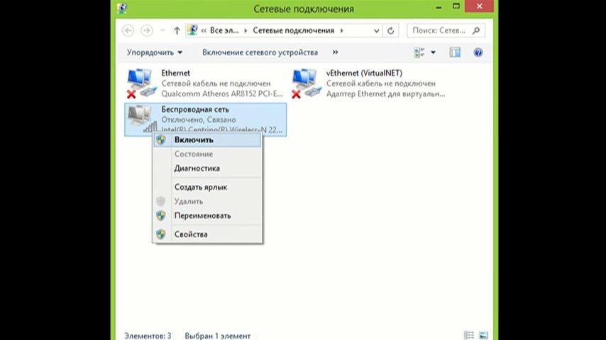 Ремонт - не работает вай фай на ноутбуке