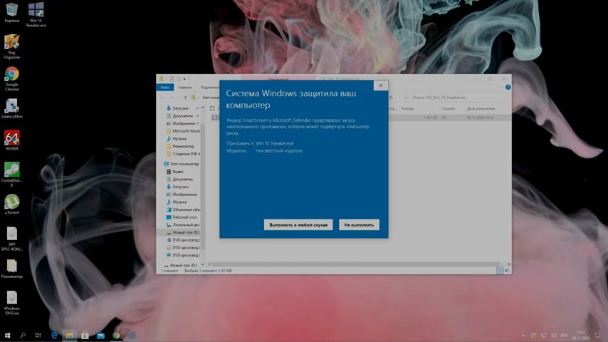 Очистка и оптимизация компьютера на Windows 10