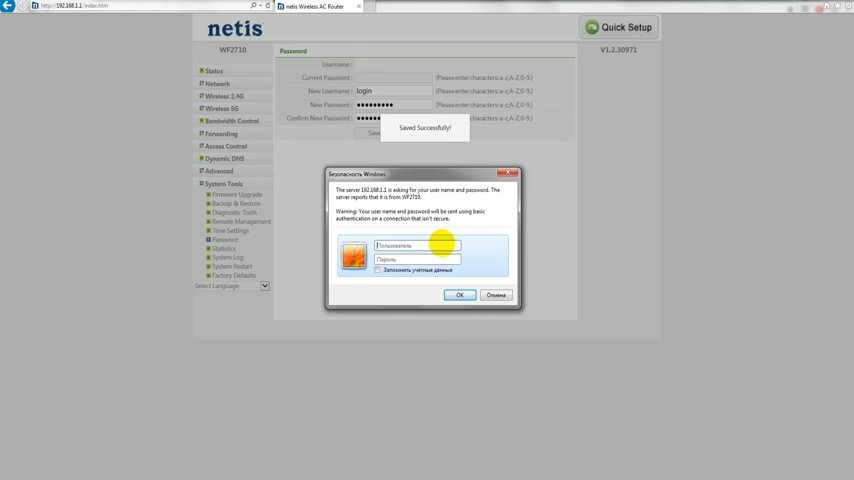 Настройка роутера Netis