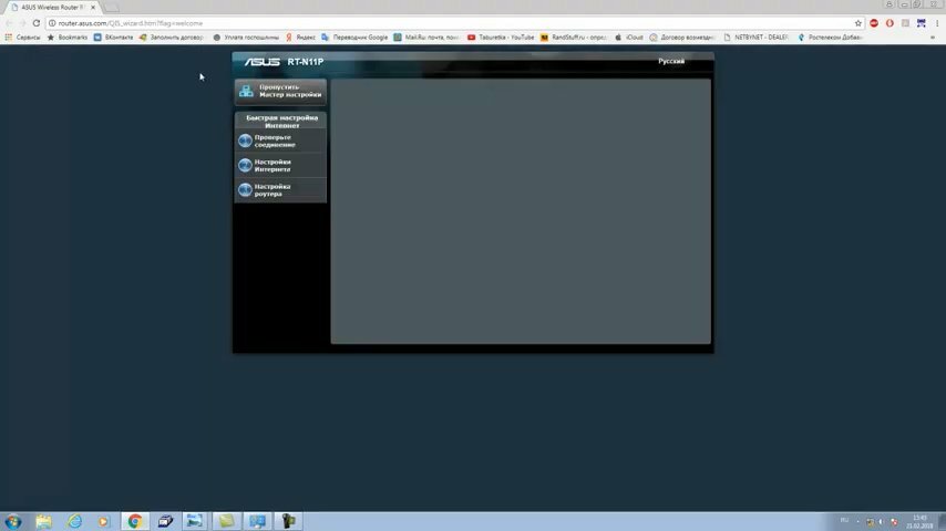 Настройка роутера RT N12
