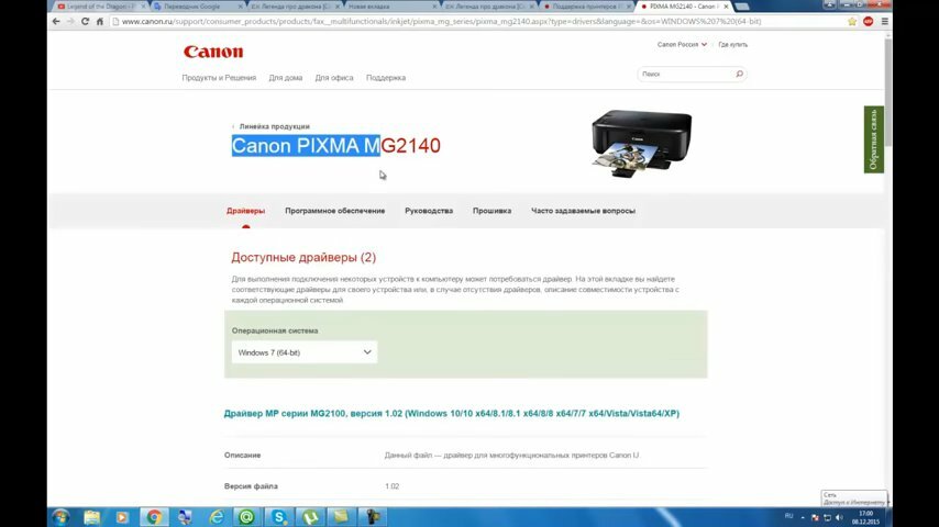 Установка драйвера для принтера