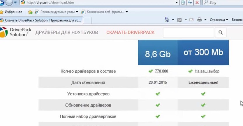 Установка драйверов 10