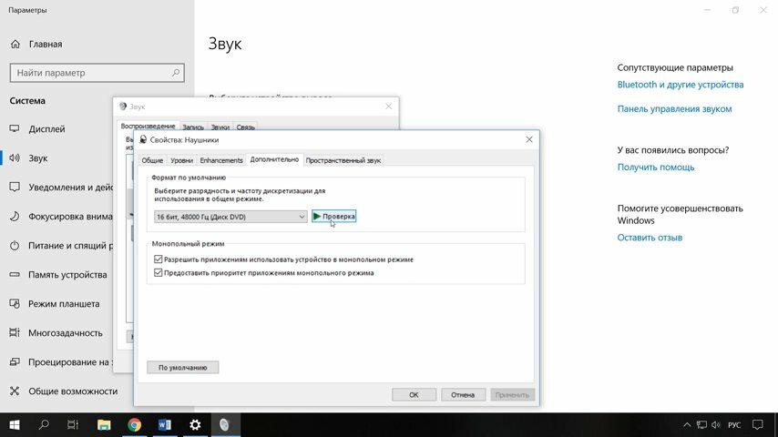 Ремонт - не работает микрофон на ноутбуке 10