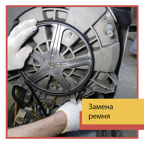 слетел ремень в стиральной машине самсунг, одевание приводного ремня в стиральной машине, натяжка ремня на стиральной машине индезит, у стиральной машинки не крутится барабан причины, натяжка ремня стиральной машинки samsung