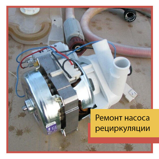 циркуляционный насос 083478 пмм ariston, циркуляционный насос пмм индезит, циркуляционный насос пмм ariston, циркуляционный насос на bosch 650666, циркуляционный насос indesco 950s1