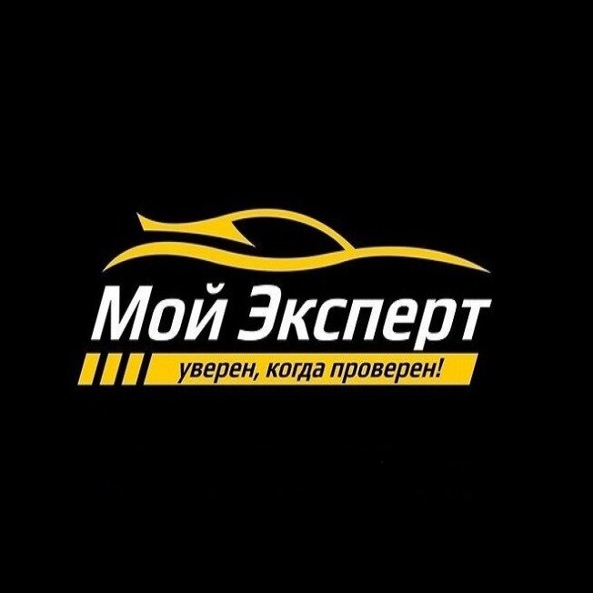 Мой Эксперт