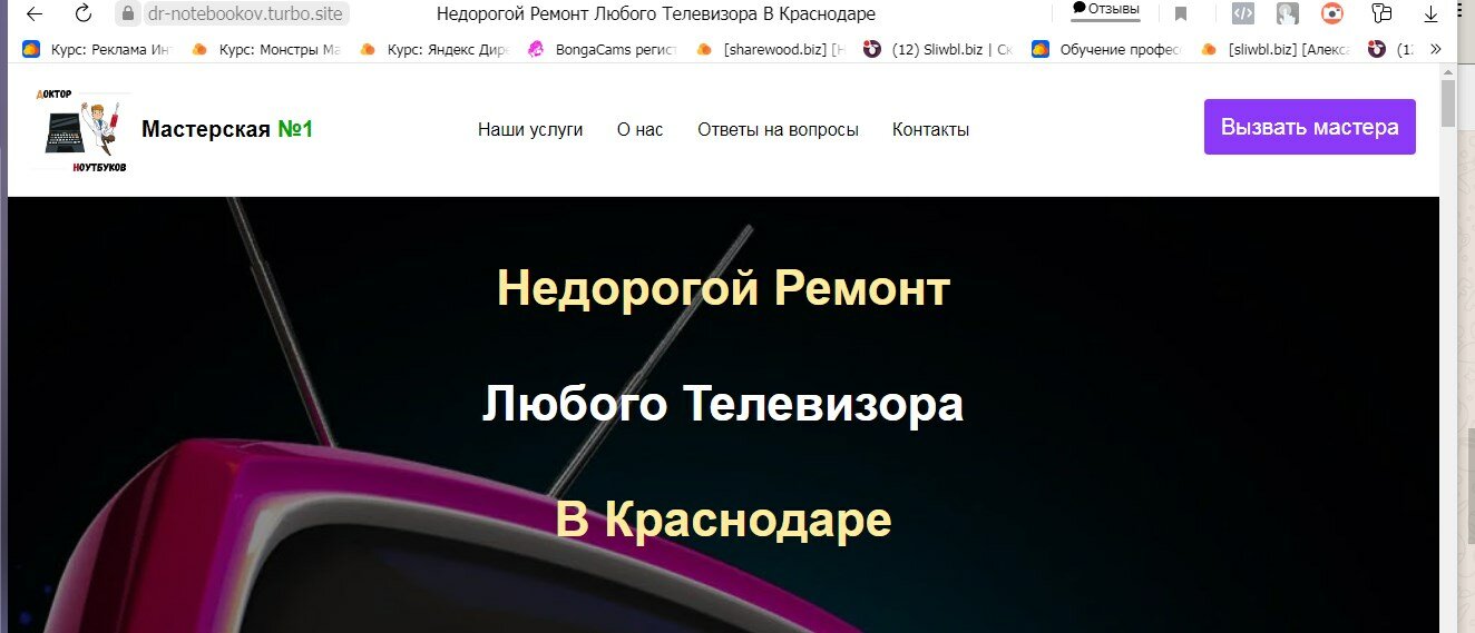 скриншот с текстом, личный кабинет, интернет башинформсвязь, скриншот, дом ру личный кабинет
