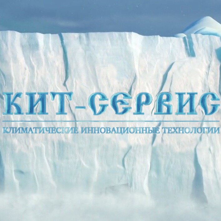 ООО "КИТ-Сервис"