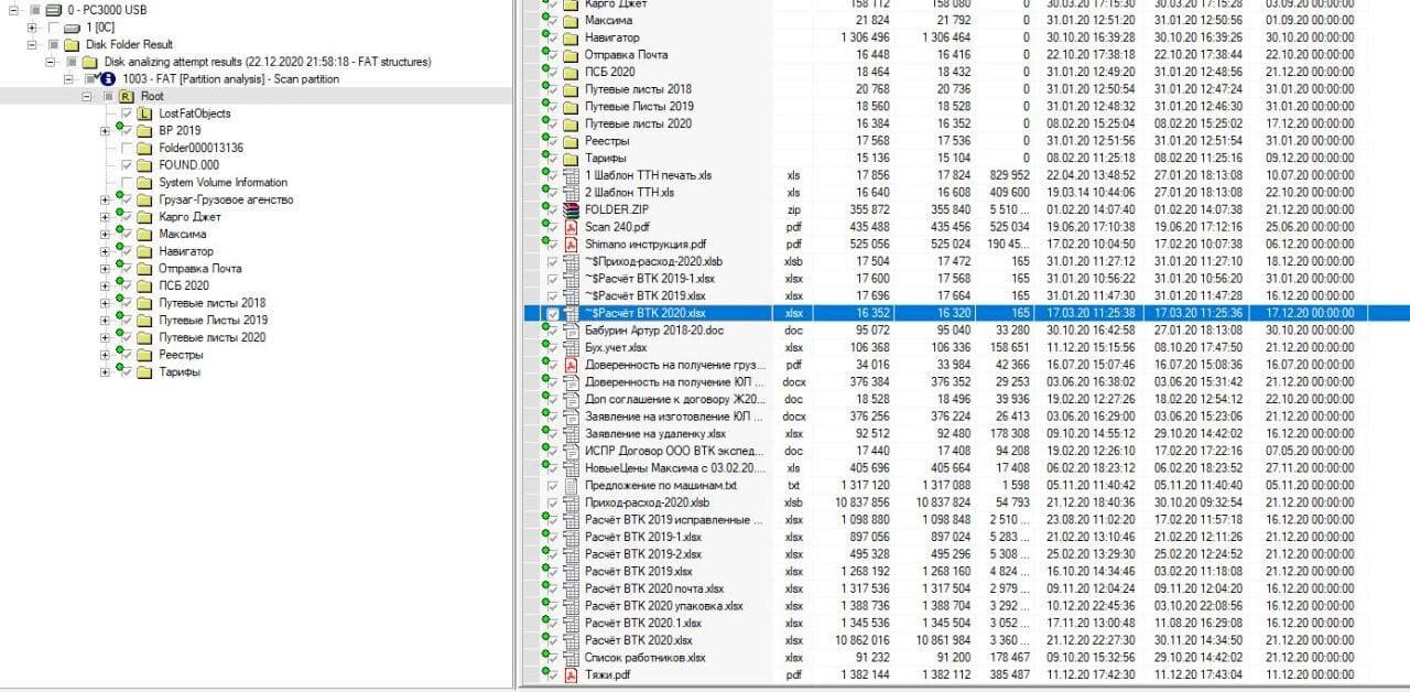 таблицы, скриншот, aswidsagent.exe, файл, ошибка