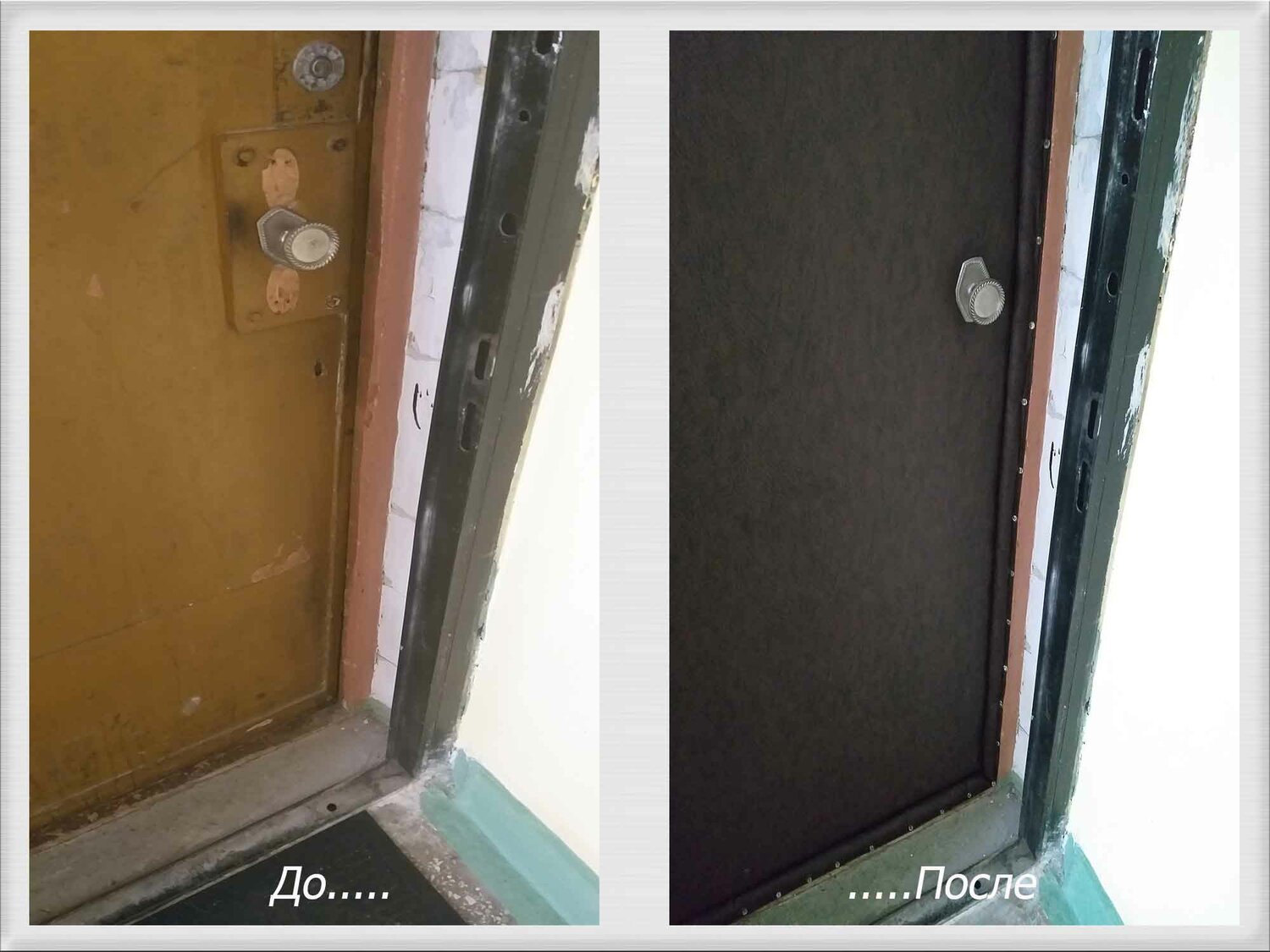 монтаж входной двери, старая входная дверь, металлические двери, реставрация входной двери, входная металлическая дверь