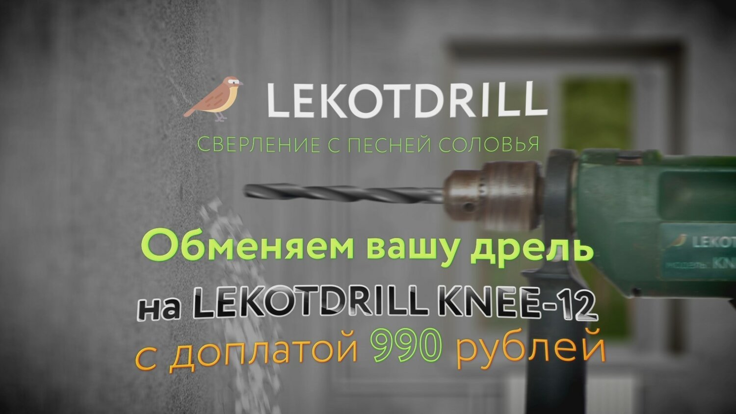 дрель, дрель шуруповёрт сетевая, дрель электрическая, дрель перфоратор разница, электроинструмент
