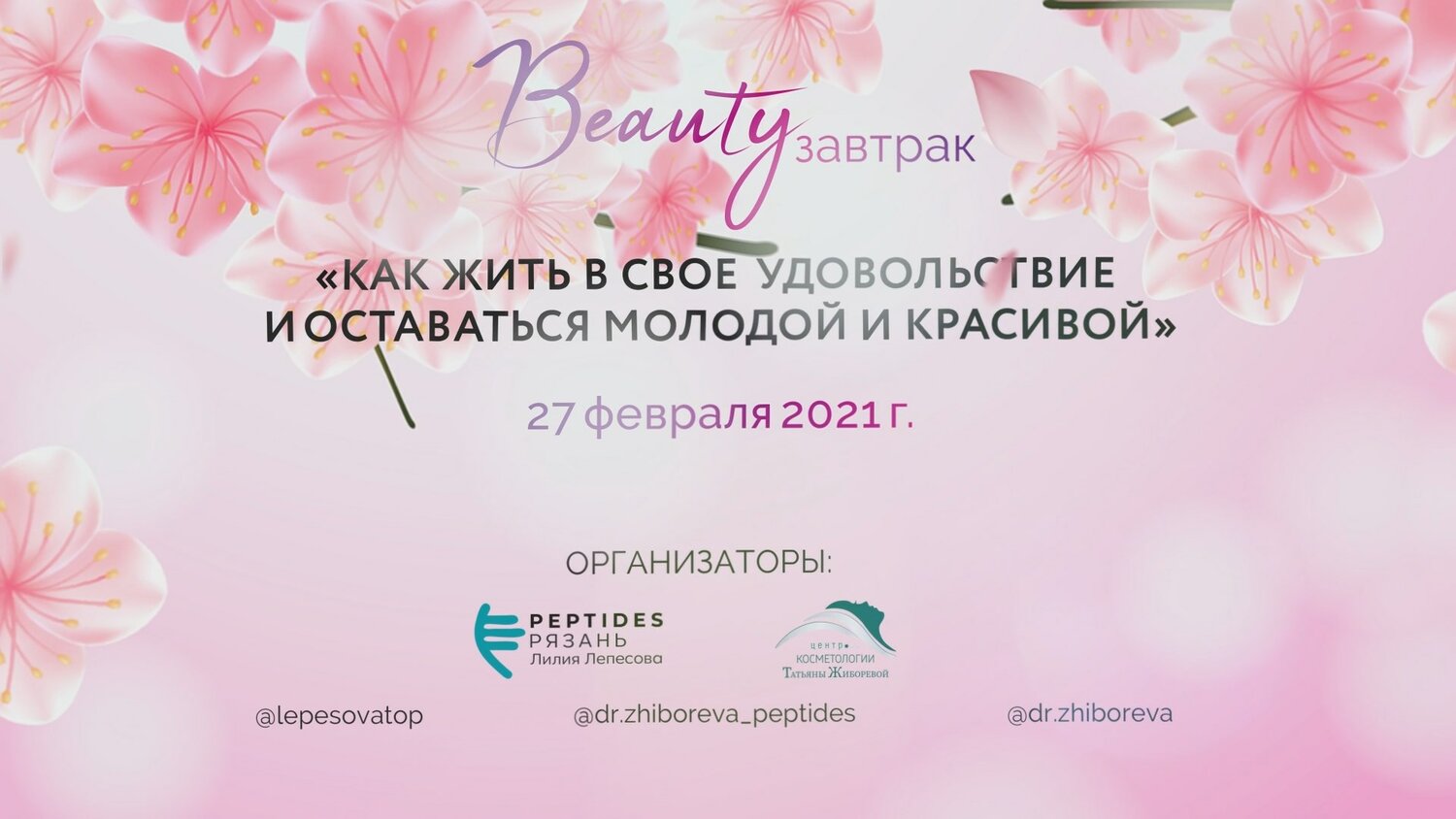 цветы фон, цветочный фон, цветы, нежный фон, цветы абстракция