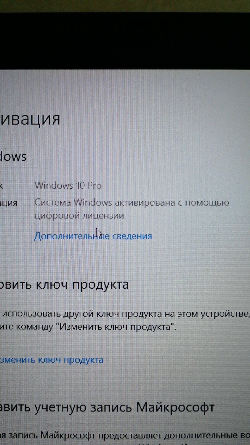 текст, активируйте виндовс, активация windows, ошибка, активировать виндовс 10