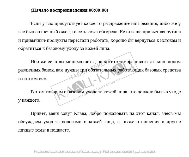 страница с текстом, текст, слова, задание, литература