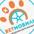 ВетМобиль