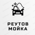 Грузовая Автомойка-Реутов