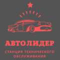 Автолидер