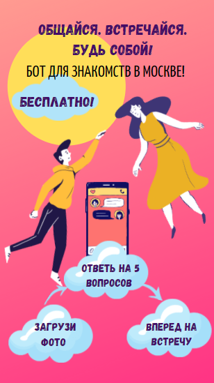 текст, анонимный чат бот, памятка, техника, правила