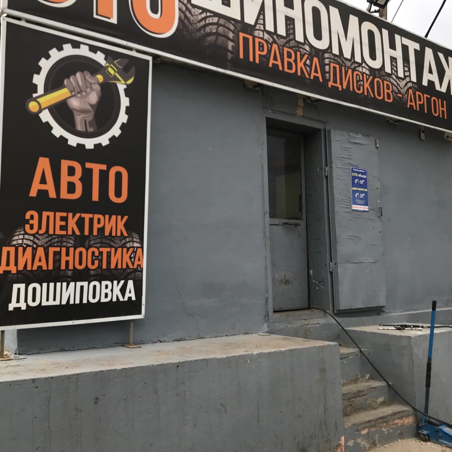 Автосервис Авто Да