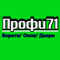 Профи71