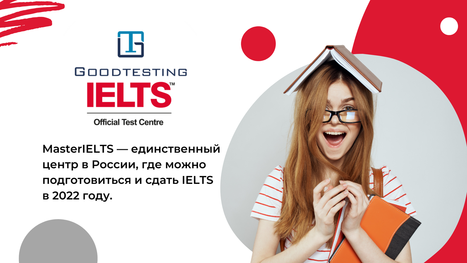 ielts, экзамен ielts, курсы ielts, ielts пробный, ielts test