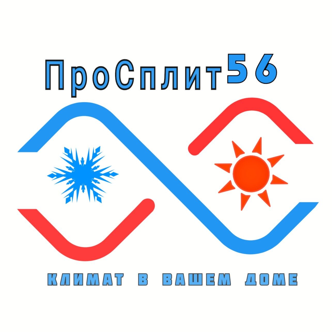 ПроСплит