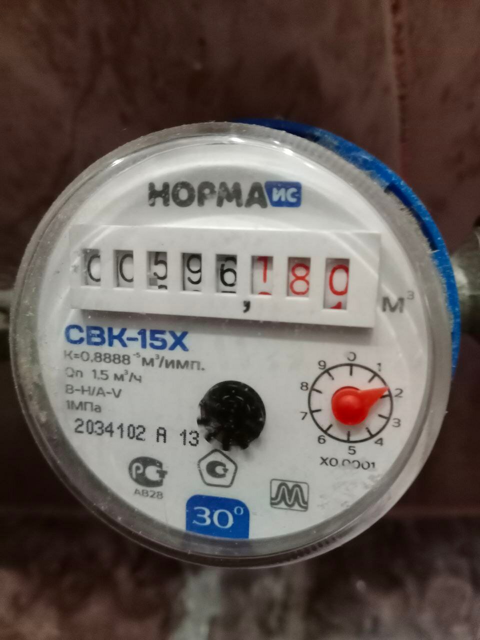 счетчик норма свк-15х для холодной воды, счётчик, показания водяного счетчика, счетчик холодной воды показания 1050, показания счетчика