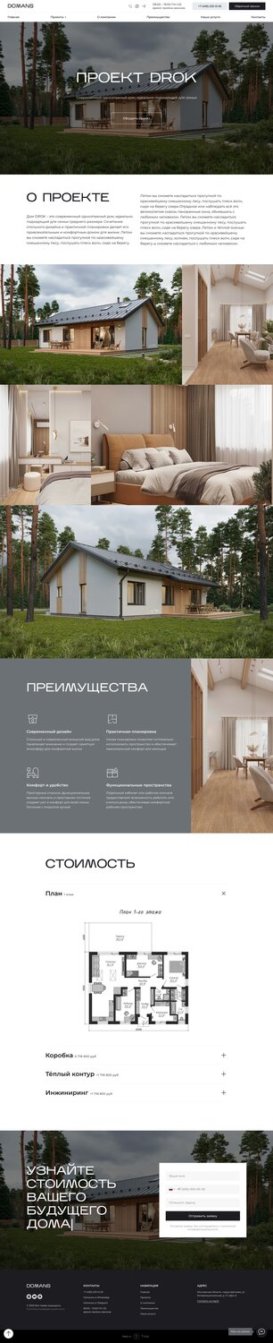 дом, загородный дом, проекты домов, дача дом, готовые дома