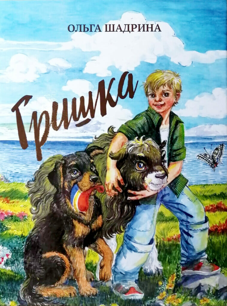 динка осеева, валентина осеева рассказы для детей, динка валентина осеева, осеева рассказы, осеева рассказы для детей