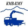 Кмв-кму