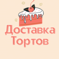 Доставка тортов