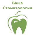 Ваша стоматология