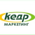 Кедр-Маркетинг