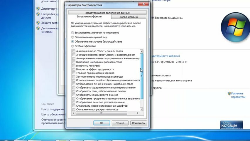 Чистка компьютера