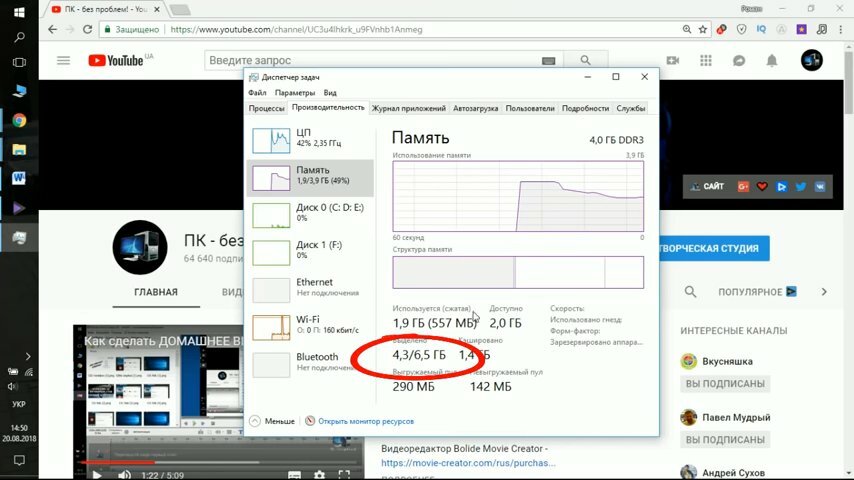 Очистка и оптимизация компьютера Windows 10