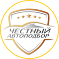 Честный Автоподбор