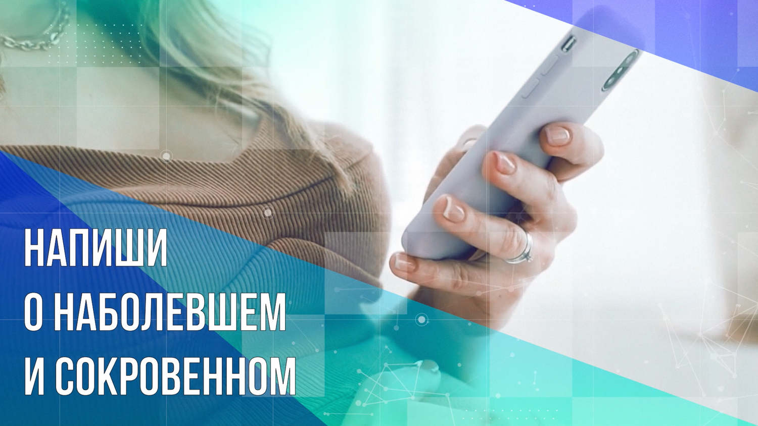 человек, бизнес, международный бизнес, медиа, тела