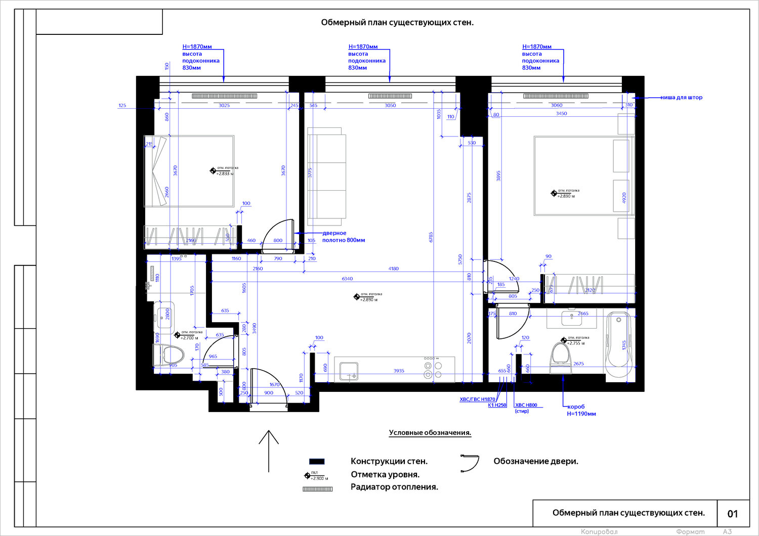 Замер помещения