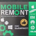 Mobile Remont