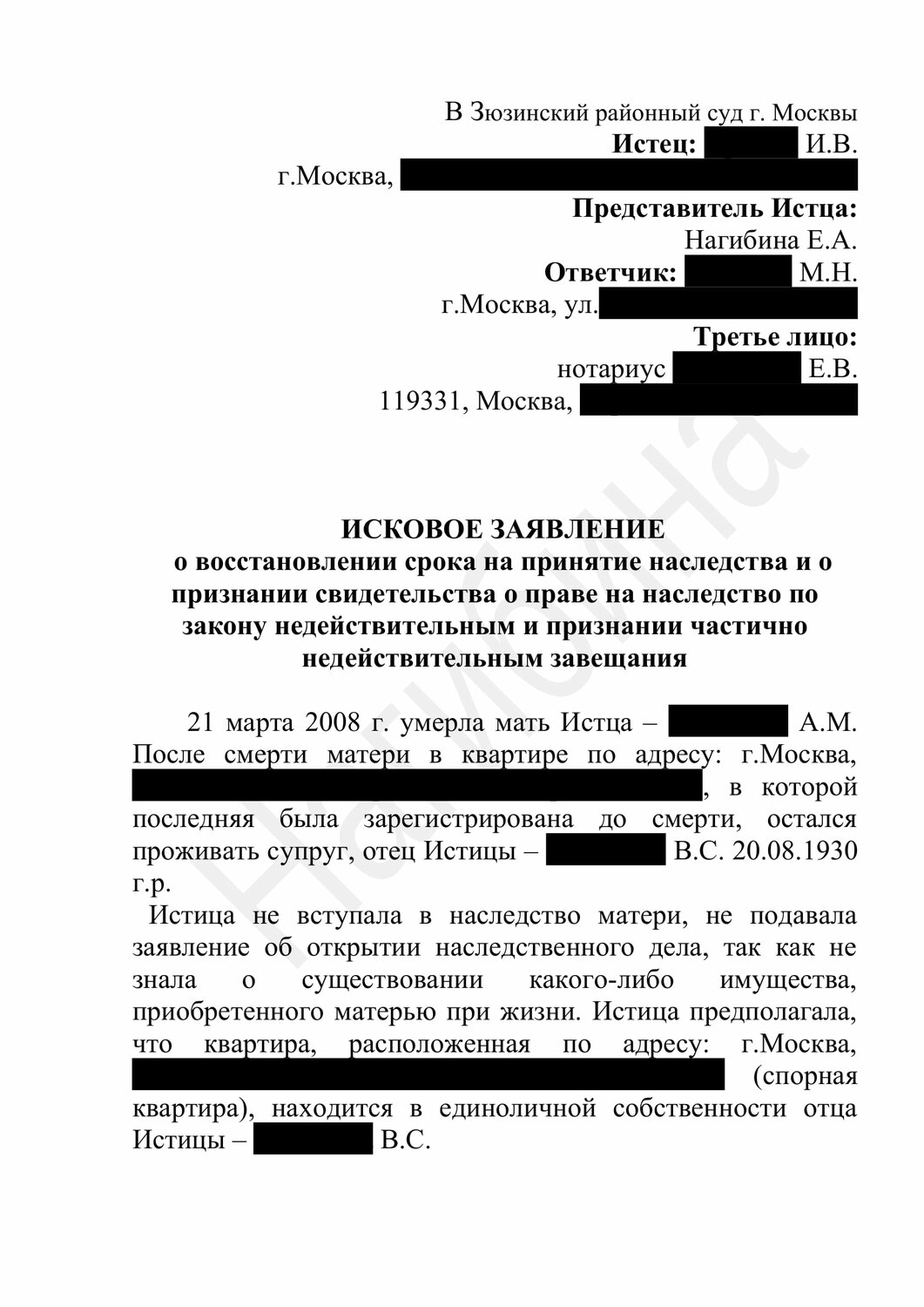 заявление о вступлении в наследство образец, исковое заявление о наследстве в суд образец, заявление о вступлении в наследство, исковое заявление о вступлении в наследство через суд образец, заявление о разделе долей в квартире образец