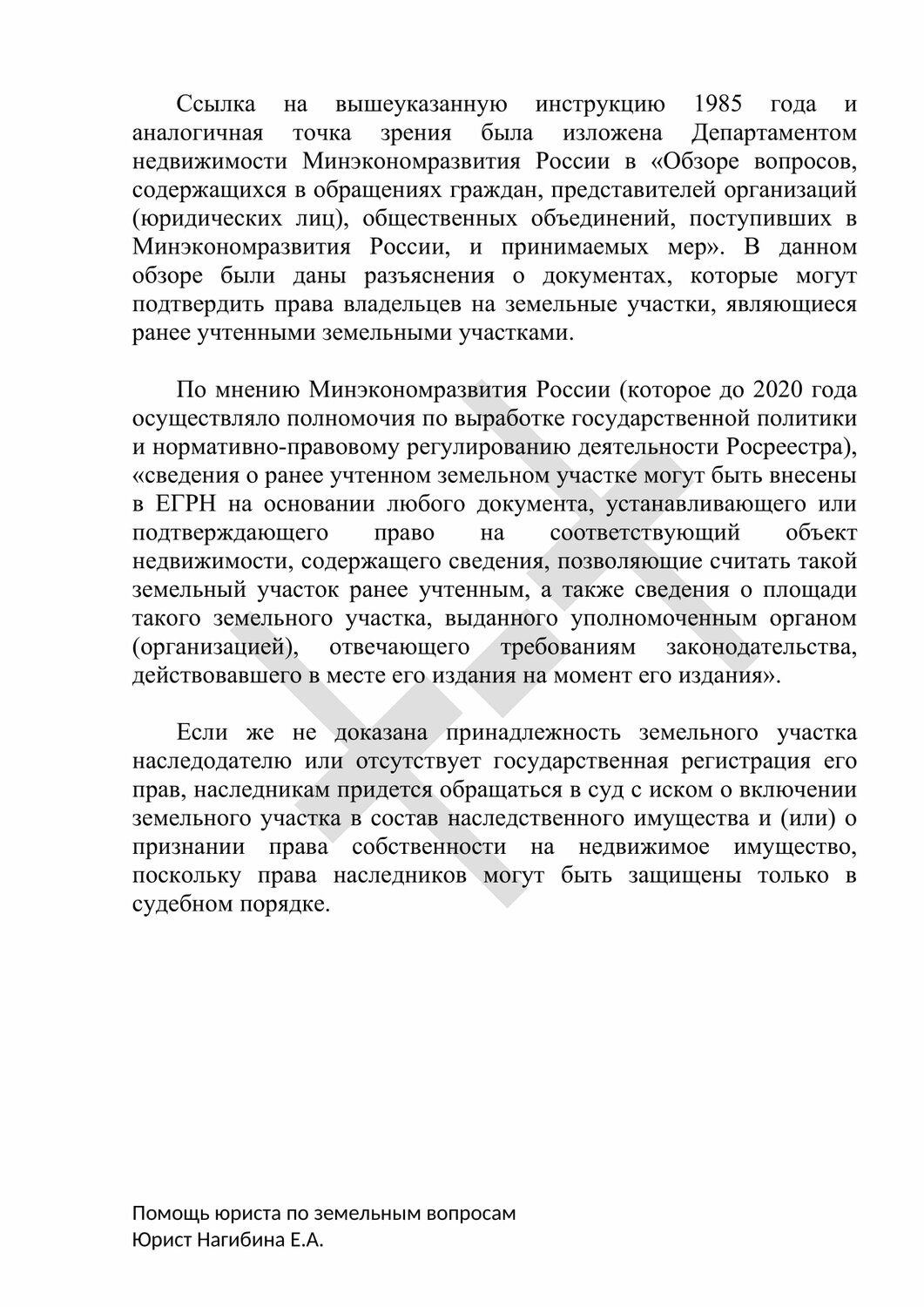 страница с текстом, учебная работа, реферат, реферат по теме, контрольная работа