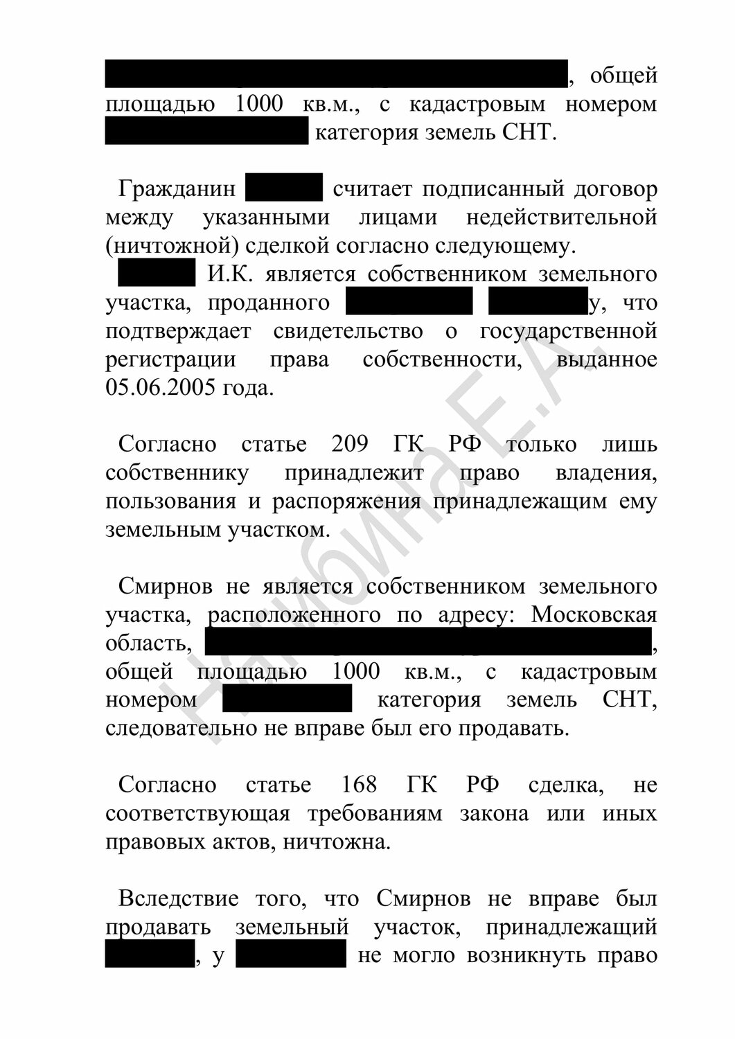 образец договора, страница с текстом, иск образец, образцы документов, образец