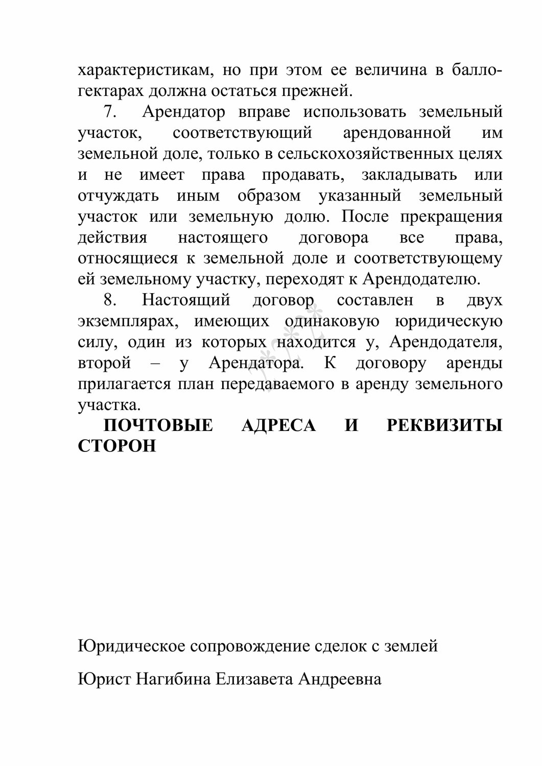 страница с текстом, реферат по теме, диссертация, реферат, реферат на тему