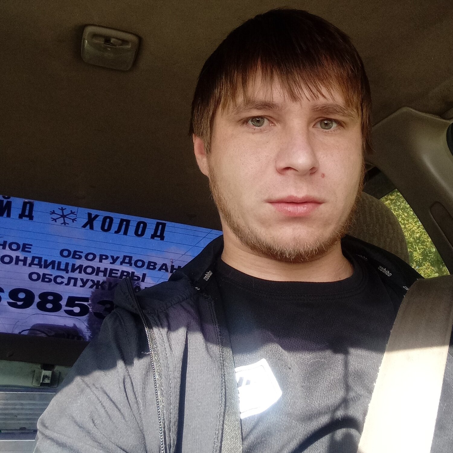 Александр Викторович Б.