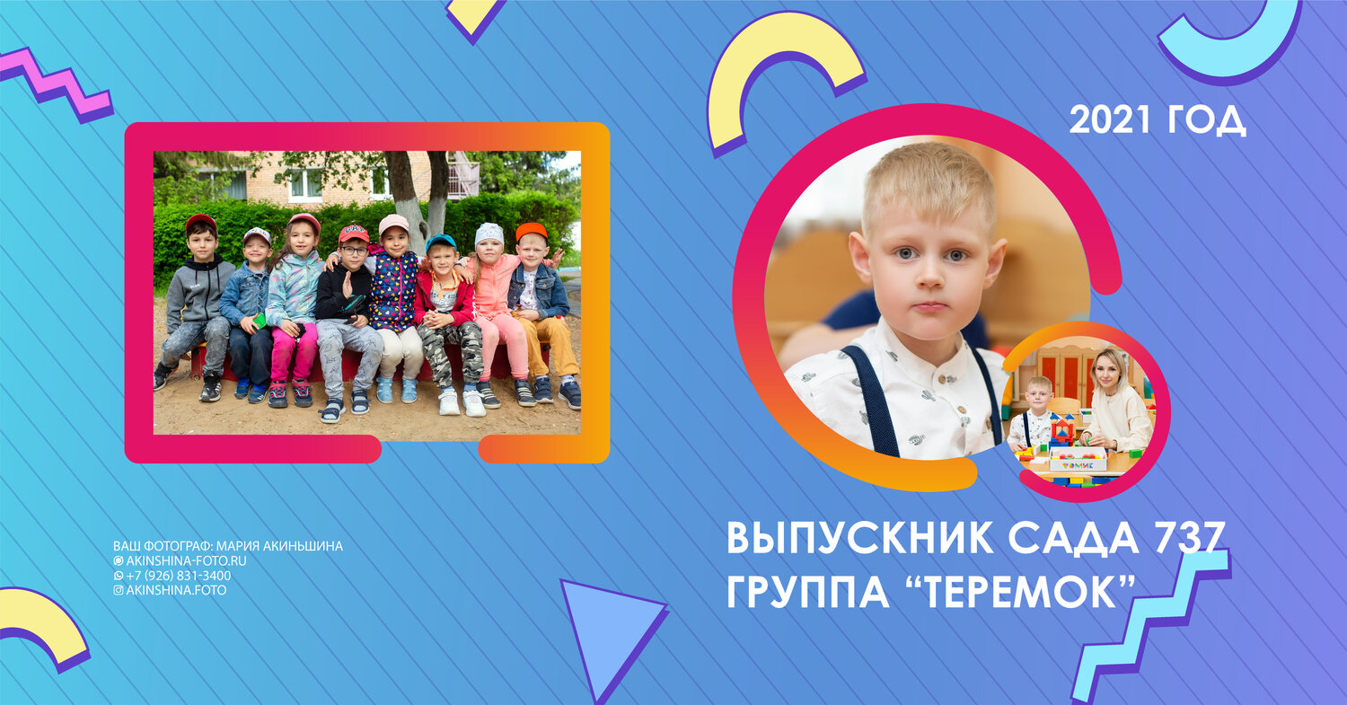 фотокнига детский сад выпускной, образцы фотокниг для выпускников детского сада, детский сад солнышко фотокнига, выпускные фотокниги для детского сада, фотокнига детский сад