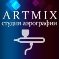 Студия Аэрографии Artmix