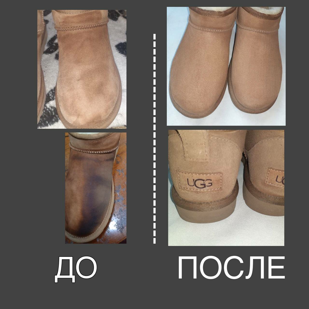 реставрация обуви до и после, обувь, перекрасить кожаные сапоги, химчистка замшевой обуви до и после, реставрация обуви